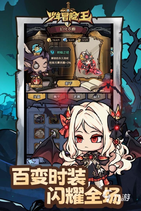 横行冒险王2026终极秘籍，如何高效通关并提升角色战力？