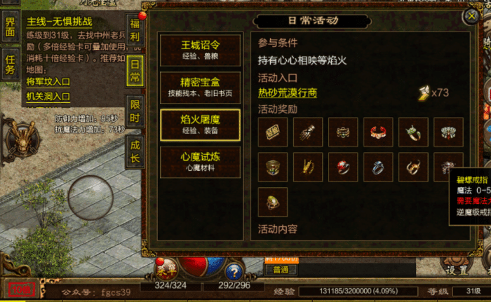 2026年传世私服家族类型终极解析，哪种核心风格最匹配你的游戏需求？