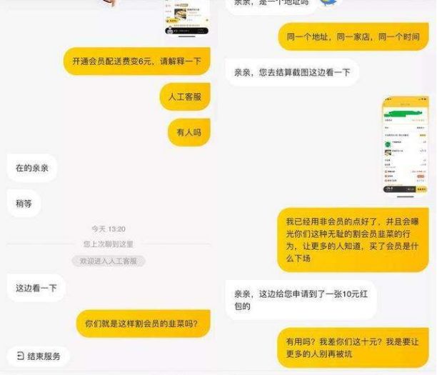 美团会员配送费更贵类型揭秘，省钱攻略与常见误区破解