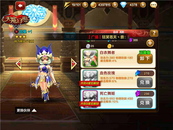 天魔幻想新手开荒资源分配误区？必看破局核心攻略