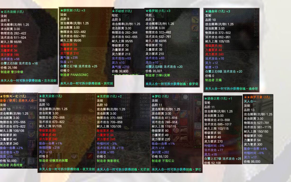 完美国际女剑灵代码深度解析，2026年如何精准加点制霸战场？