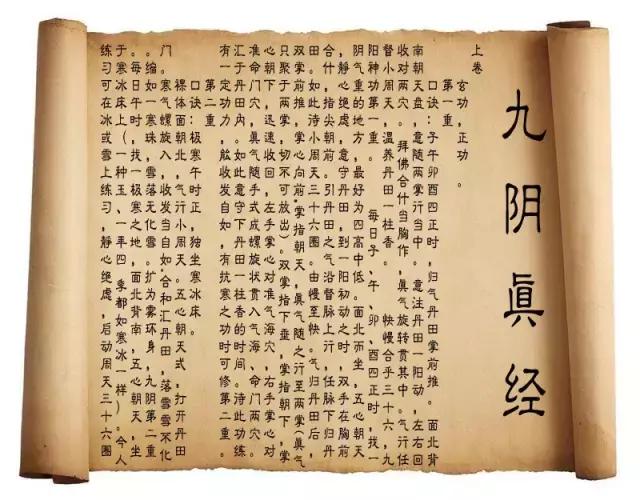 九阴真经镇派武学学习条件全解析，2026年高效速成秘籍揭秘