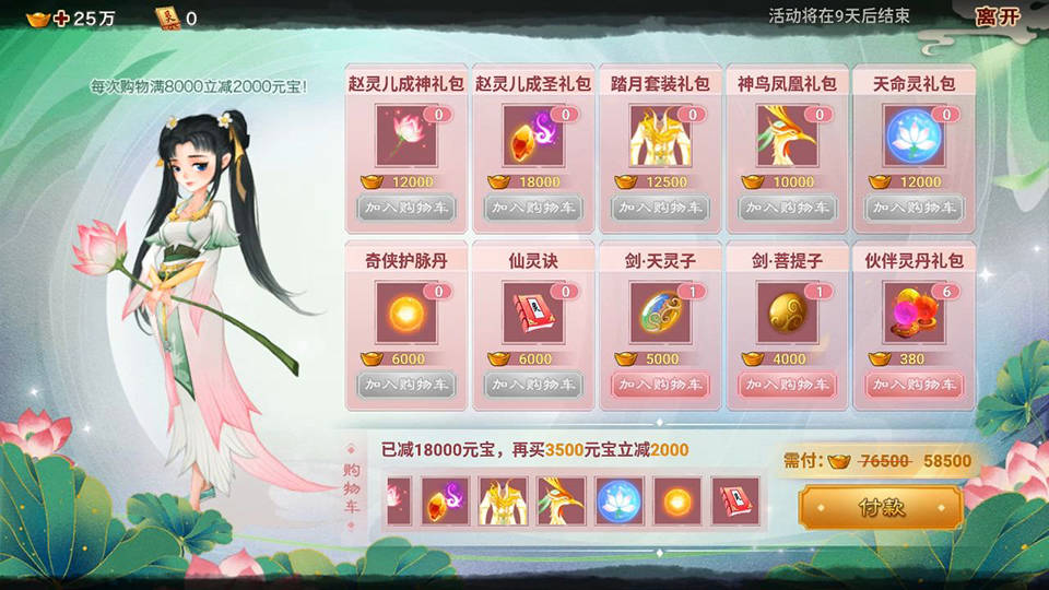 梦回仙剑，95版赵灵儿隐藏结局触发条件全解？