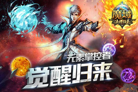 元素掌控者如何逆袭？2026最强流派解析与实战登顶指南