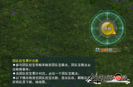 剑网3挖宝终极攻略，2026年高效技巧与隐藏宝藏地点大揭秘！