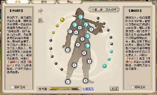 2026奇经八脉终极调配指南,你的门派真的点对经脉了吗? 2026奇经八脉终极调配指南,你的门派真的点对经脉了吗?