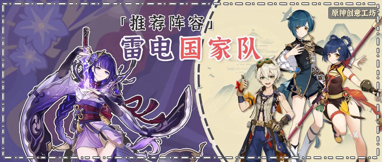 雷神国家队2026终极秘籍，如何打造无敌深渊阵容？