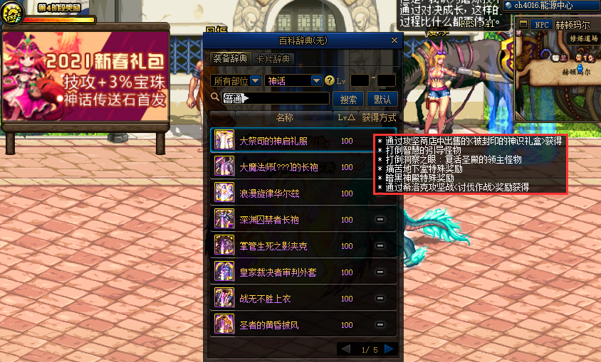 2026魔神刷图装备终极指南，三套神装秒破风暴航路？