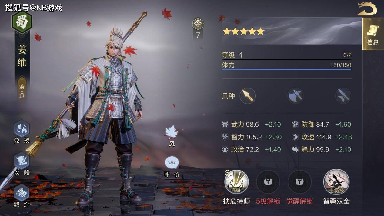 继承者中国版开荒必看，如何三天解锁SSR阵容零氪逆袭？