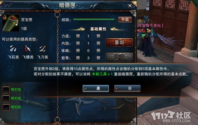 笑傲江湖OL暗器匣终极指南，PVP秒杀与副本速通的核心选择？