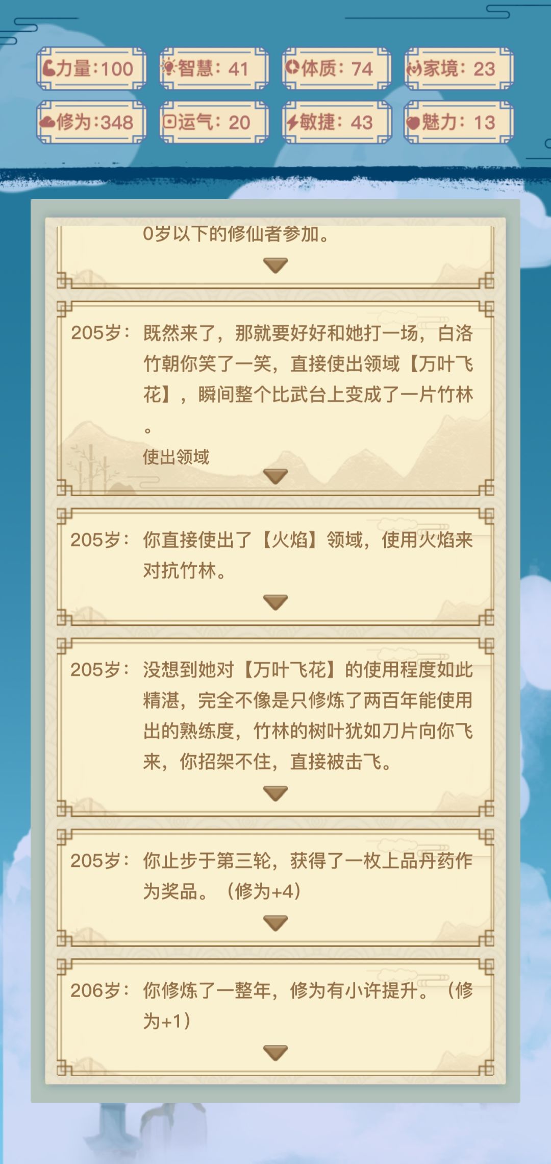 渡劫卡关？2026飞升剧情全节点速通指南，附隐藏成就解锁路径