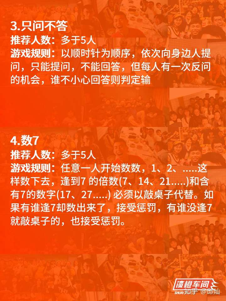 2026年拯救冷场的5个简单爆笑游戏！团建聚会这样玩就对了