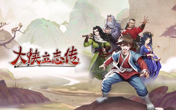 2026新版本大侠OL零氪指南，平民玩家如何靠三隐职业逆袭全服？