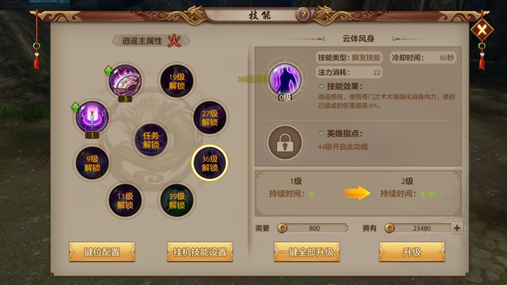 天龙八部杀星攻略，2026年权威高效击杀技巧与掉落深度解析