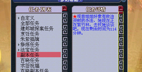 五庄观副本终极通关秘籍，2026年高效策略与稀有掉落全解析