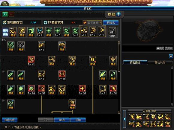 DNF剑魂加点2026最新解析，如何打造极致PVE/PVP通用加点方案？