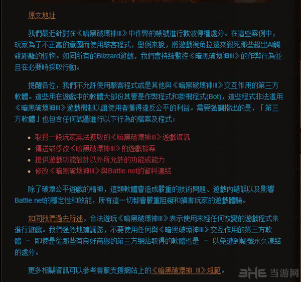 暗黑3外挂大揭秘，2026年安全高效自动刷怪方案全解析！