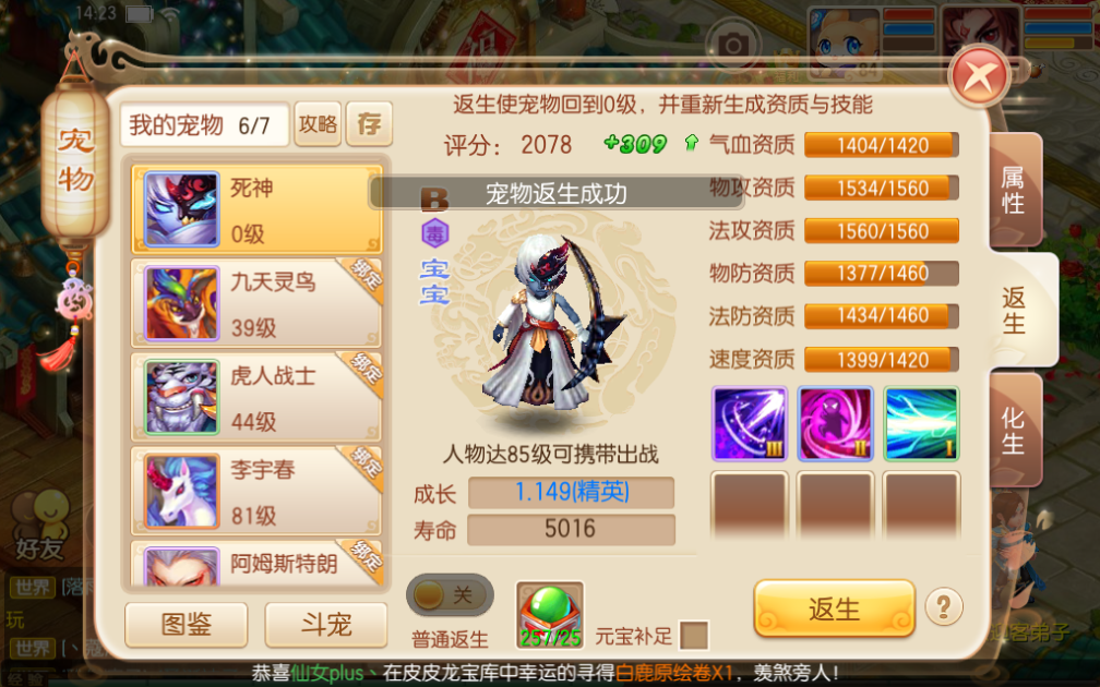 2026策略养成手游排行榜终极指南，如何从菜鸟逆袭至巅峰？