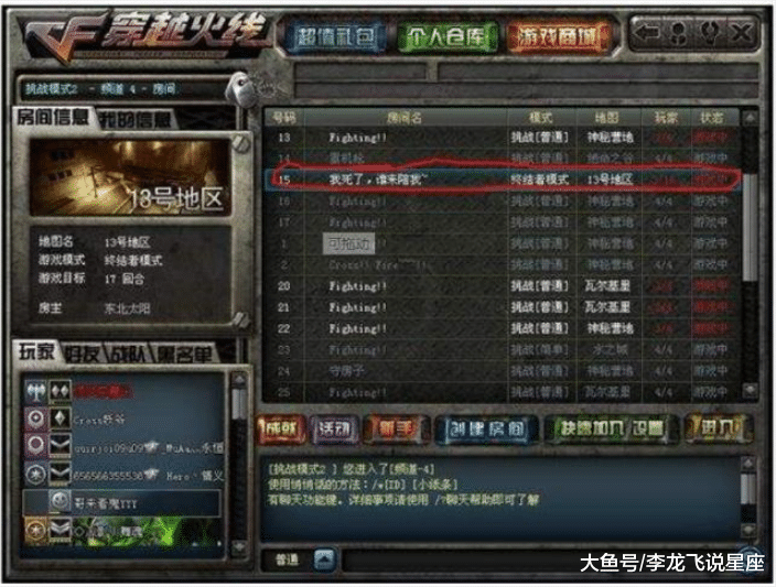 风云私服2026终极攻略，新手如何高效安装与解决卡顿问题？