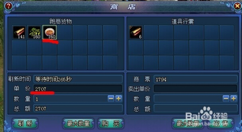 2026倩女幽魂跑商价格表终极解析，如何利用稀缺数据日赚百万银两？