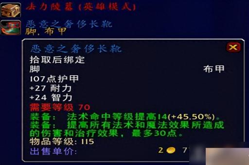 三重恐惧护肩选错毁号？2026最全流派适配指南