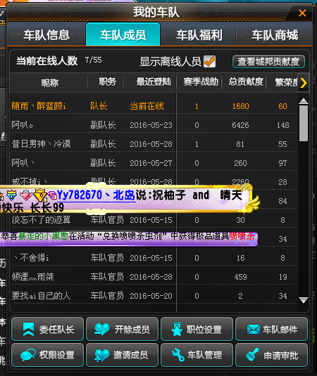 揭秘飞车车队头衔隐藏加成？2026赛季冲刺全攻略