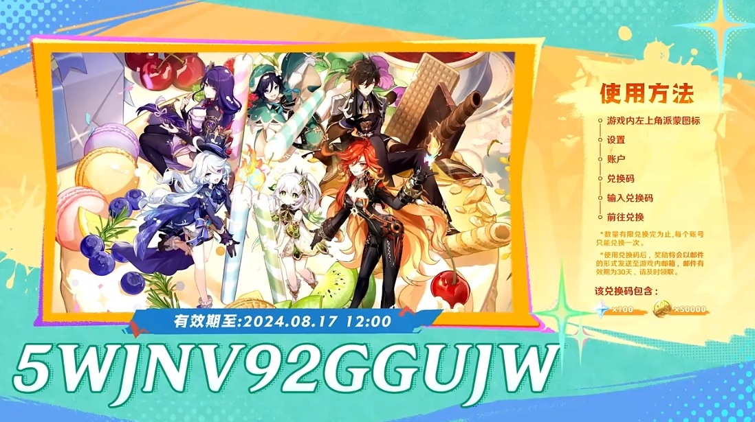5.0前瞻兑换码类型全解析，从基础到进阶