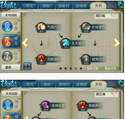 鬼王天书加点全解，2026版本三大流派如何选？暴力输出还是团队控场？