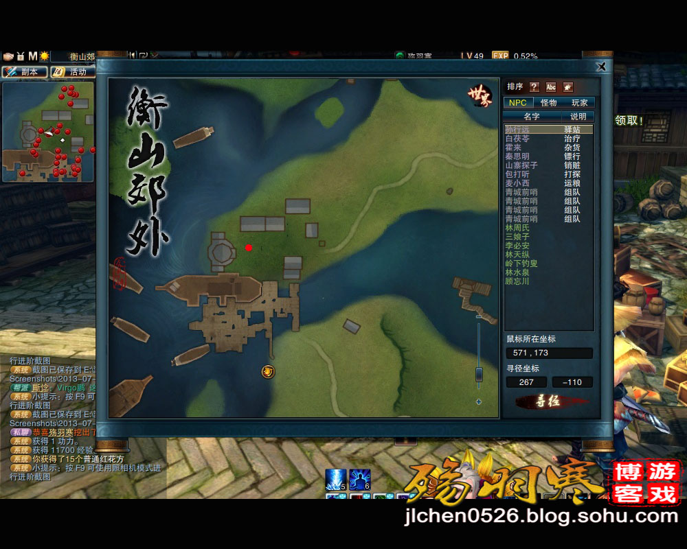 2026笑傲江湖OL挖宝必看！天工宝图坐标刷新规律大揭秘