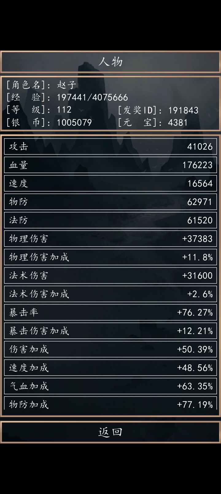 信奘念珠属性大揭秘，零氪逆袭毕业装选哪款？实战数据说话！