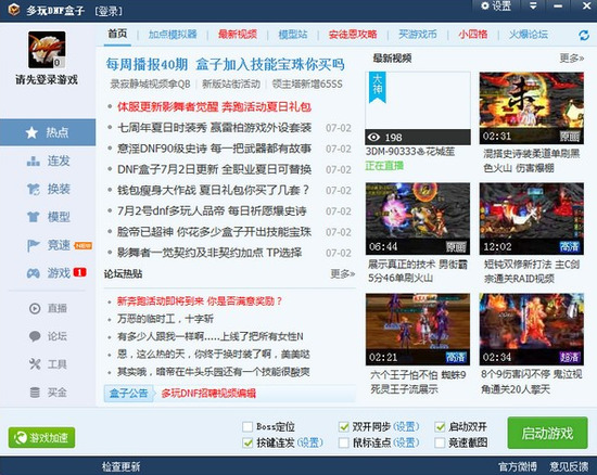 2026年DNF魔盒官方下载终极避坑指南，如何安全高效获取正版资源？