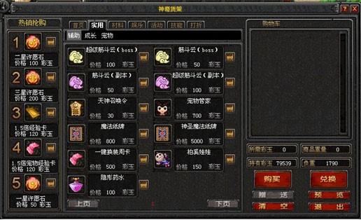 自由幻想图标等级类型全解，2026年玩家速成秘籍与核心升级策略