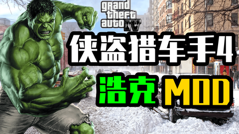 绿巨人世界大战终极攻略，破盾、控场、角色养成制胜法则