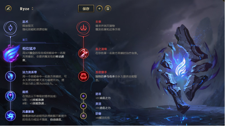 S4瑞兹天赋生死抉择！0/9/21冷门黑科技竟成国服峡谷精准解法？