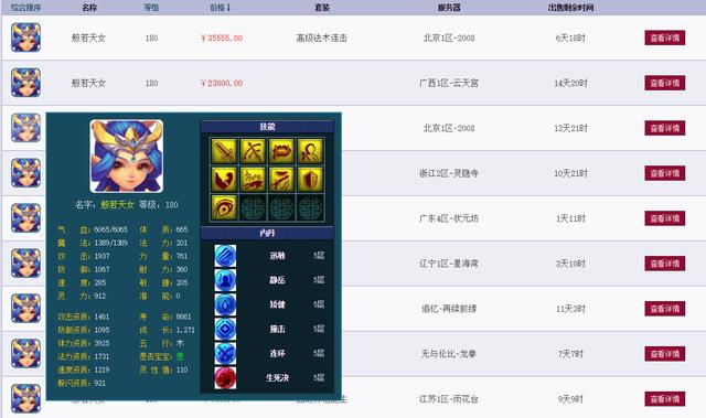 梦幻西游成长计算器，如何精准规划角色成长？2026年玩家必备秘籍