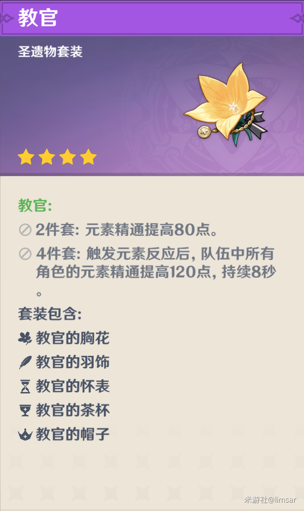 假猪套2026还能打？遗物套深度搭配与实战应用全攻略