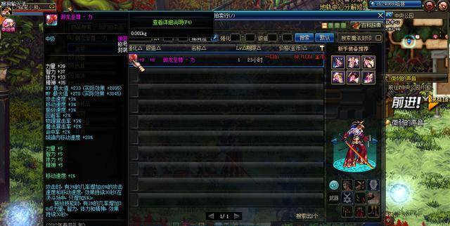 2026年DNF御龙至尊称号，如何高效解锁最强战力？权威攻略大揭秘