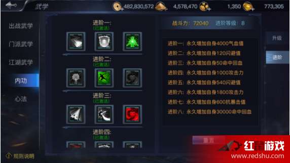 九阳真经2026终极秘籍，如何快速突破内功瓶颈登顶武林巅峰？