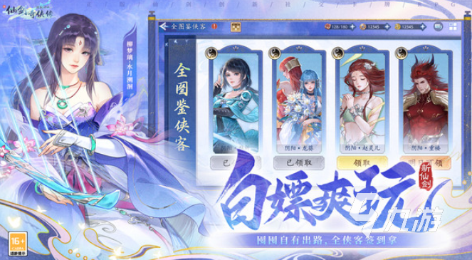 仙侠猜猜猜怎么玩？2026最新技巧与实战通关攻略