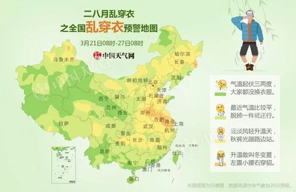 秋裤预警地图，一张魔性地图教你精准预判何时该穿秋裤，何时能脱！