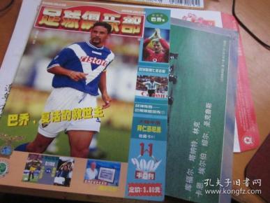 劲爆足球天选之子卡组怎么搭配？2026必学实战制胜指南