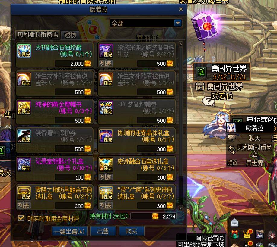 鸿运传承防具礼盒，毕业神装捷径还是资源深坑？2026实测数据揭晓