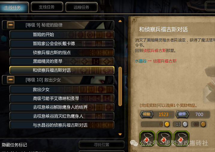 搬砖不容易类型，游戏中最折磨人的任务如何高效破解？