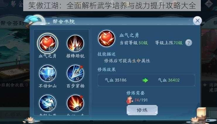 笑傲江湖武当连招终极解析，2026年如何打造不败连击链？