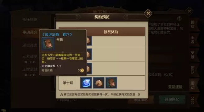 2026传奇内功补丁终极指南，秒修卡顿+防封号实战方案