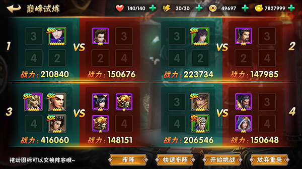 三国猛将传类型终极指南，2026年玩家如何打造不败阵容与破解核心机制？