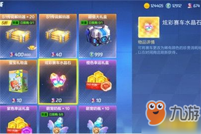 2026跑跑卡丁车补丁下载终极指南，如何高效获取安全更新避免卡顿？