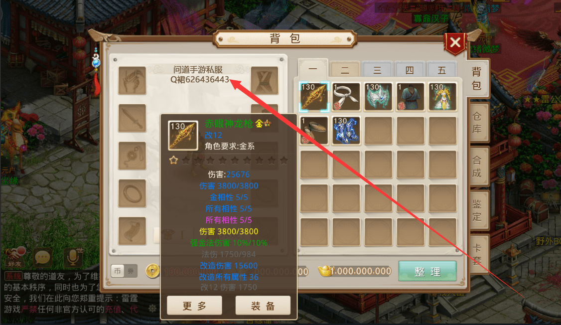 问道满属性装备如何匹配2026热门需求？终极获取攻略揭秘