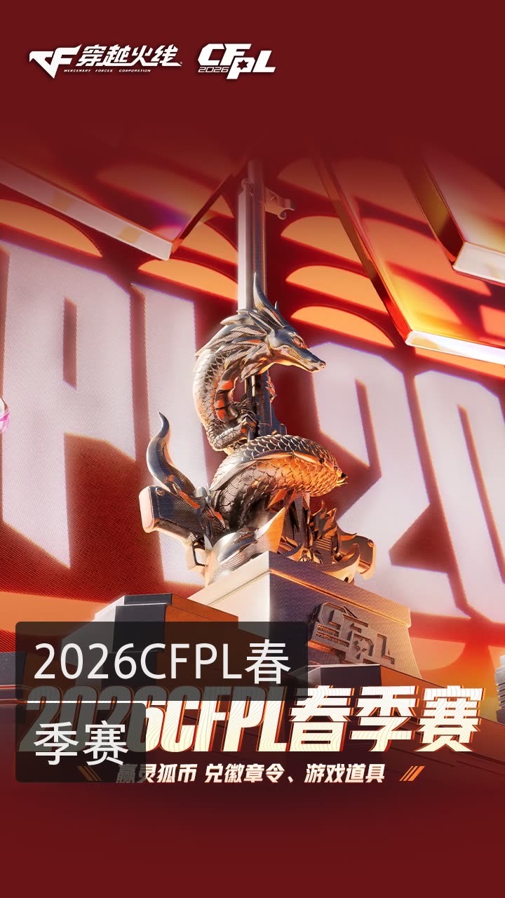 2026年CF精英类型深度揭秘，如何快速突破瓶颈登顶游戏巅峰？