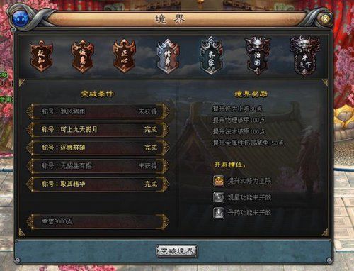 武道无极突破瓶颈秘籍，2026年必学实战技巧与境界速升指南